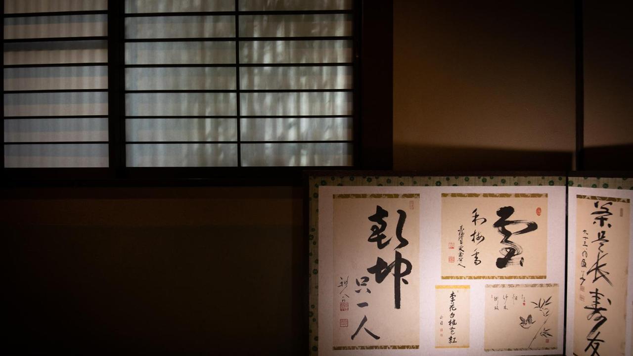 Ohanabo Kyoto Exteriör bild