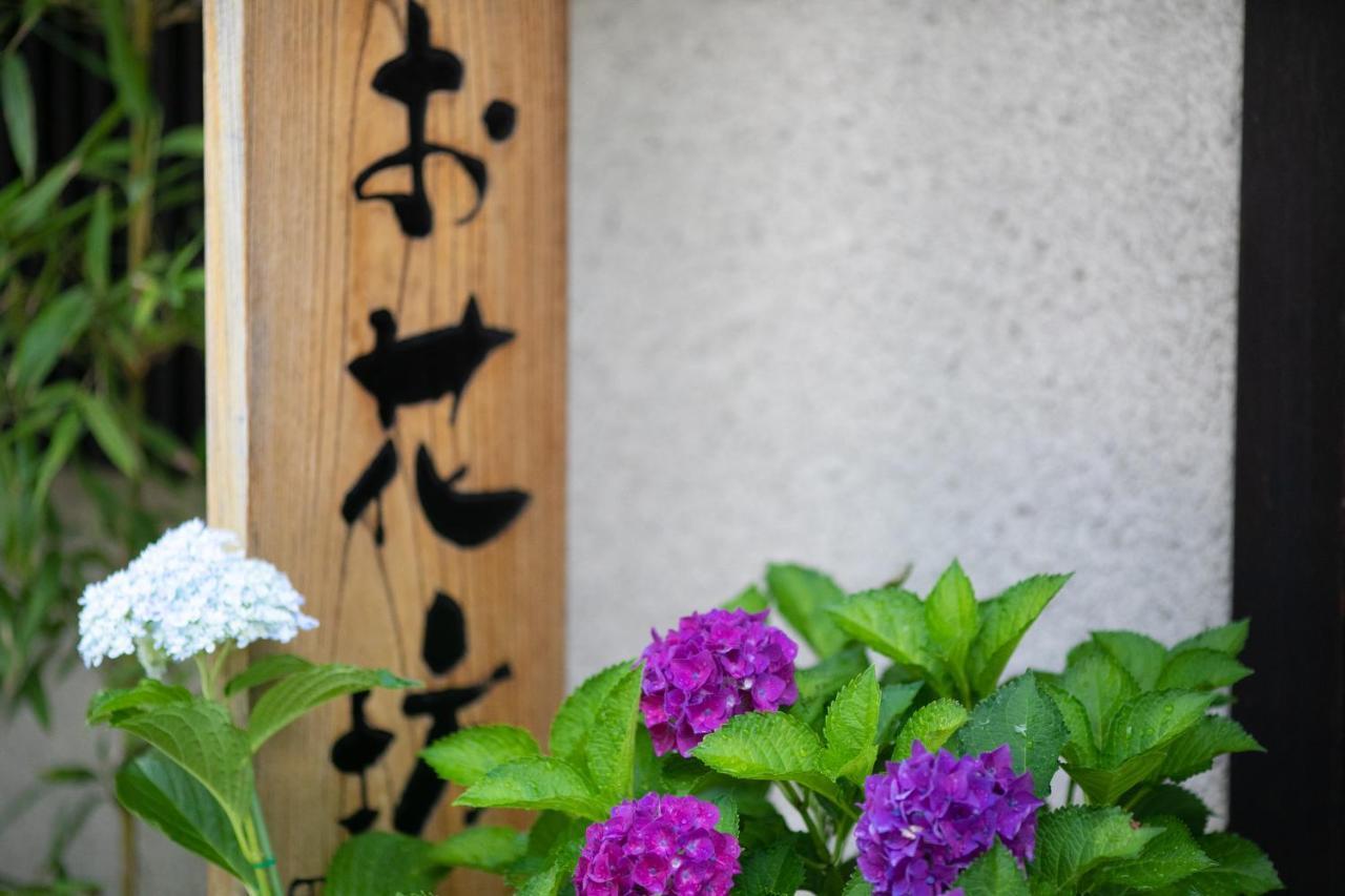 Ohanabo Kyoto Exteriör bild